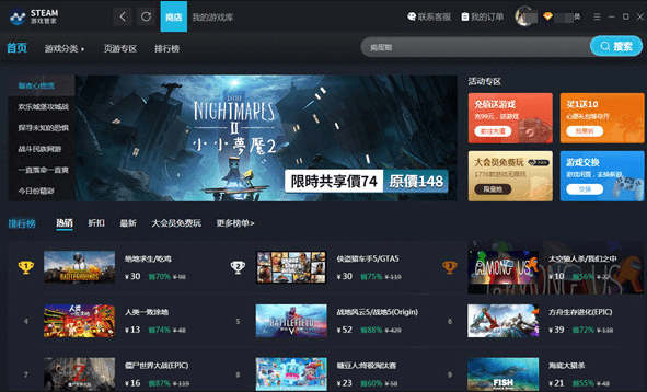 Steam下载管家：轻松管理你的游戏下载