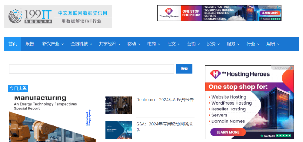 199IT是什么|199IT中文互联网数据网站的作用|199IT解决什么问题