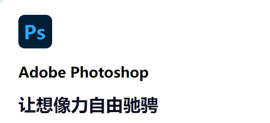 Adobe Photoshop