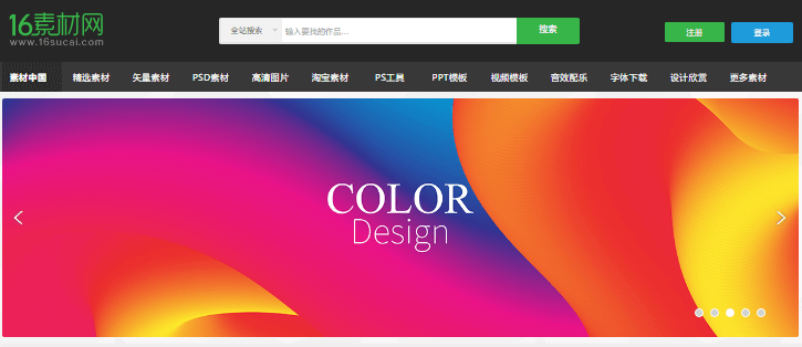 16素材网有什么作用、操作指引、解决什么问题、16素材网设计工具