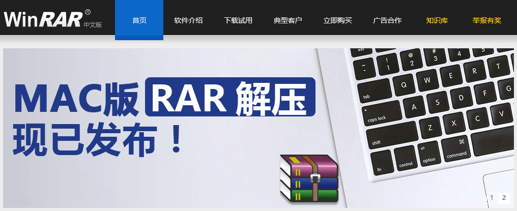 WinRAR