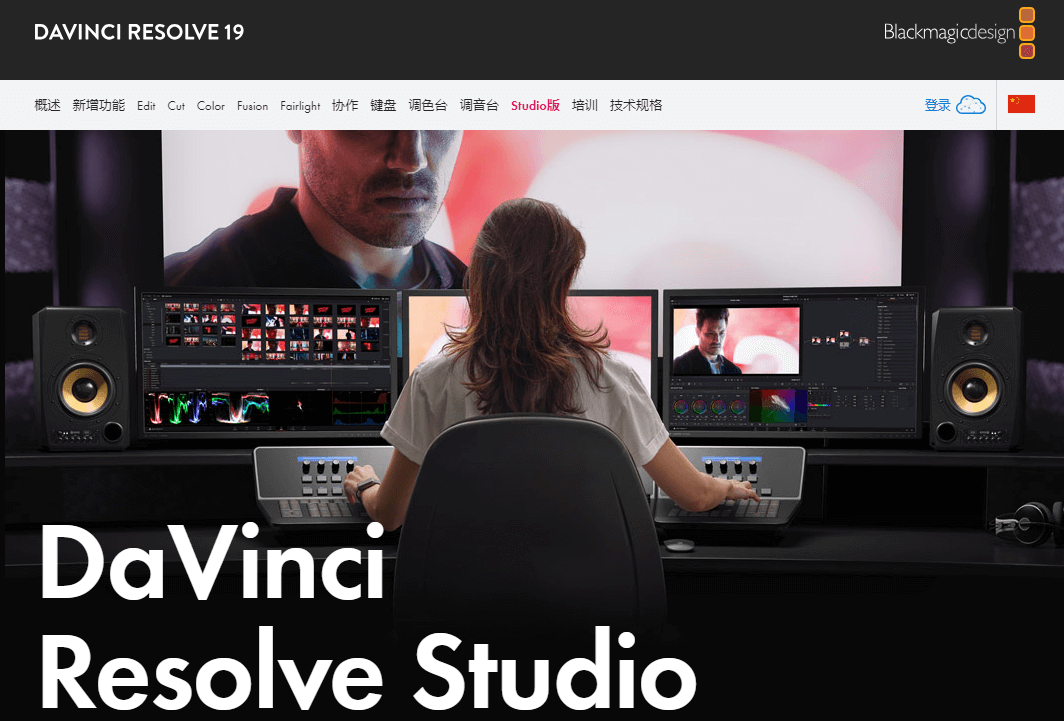 DaVinci Resolve