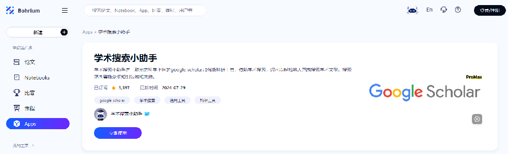 推荐10款国内外资料搜索软件、在线平台和网站推荐10款国内外资料搜索软件、在线平台和网站