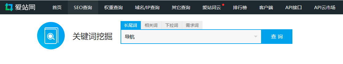 爱站网关键词工具