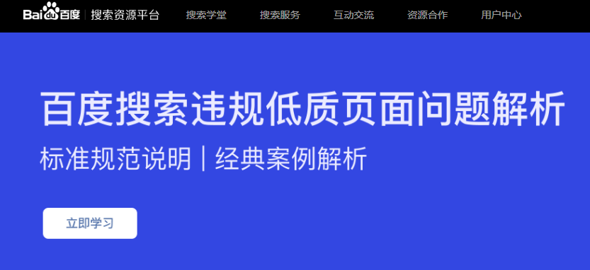 推荐的10款网站运营优化seo查收录的软件、在线平台和网站