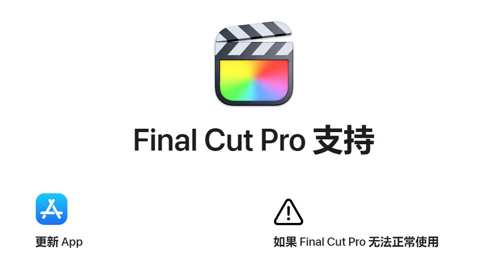 Final Cut Pro