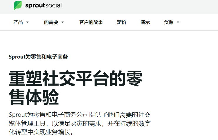 Sprout Social