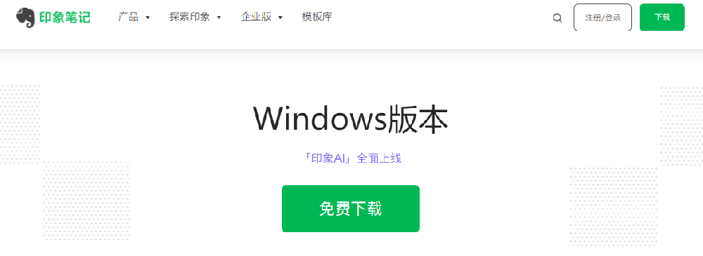 常用的资料办公工具软件，帮助用户高效管理资料信息