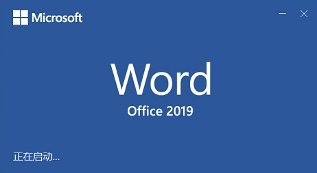 办公新标准：Office 2019 专业增强版的全面解析