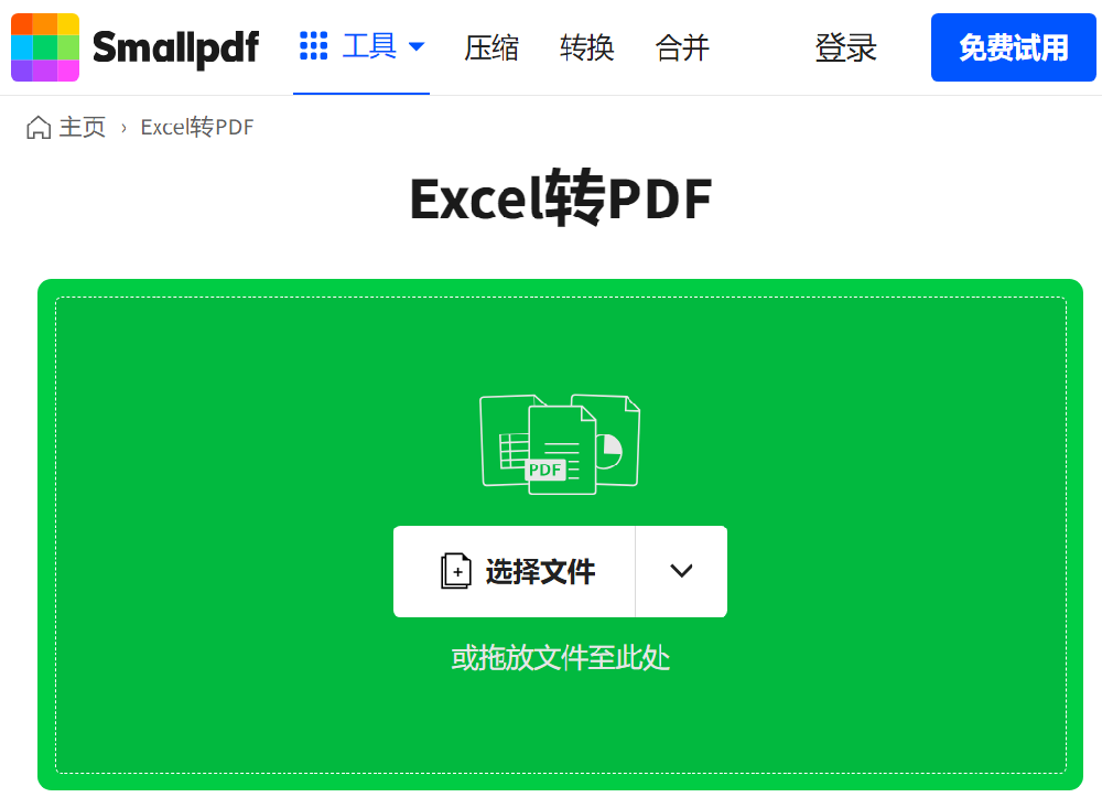 Amallpdf转换器：简化文档处理的高效工具