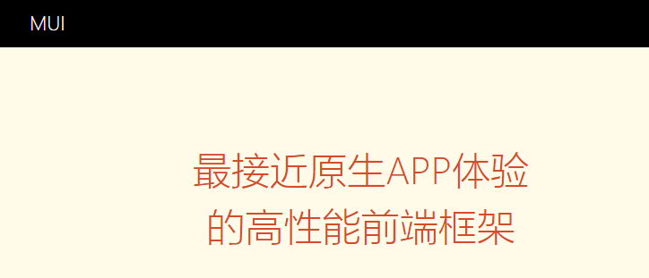 MUI网站：构建优雅高效用户界面的理想工具