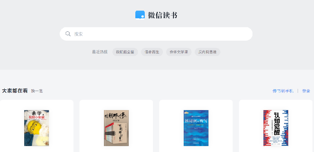 吐血整理！五大宝藏读书软件
